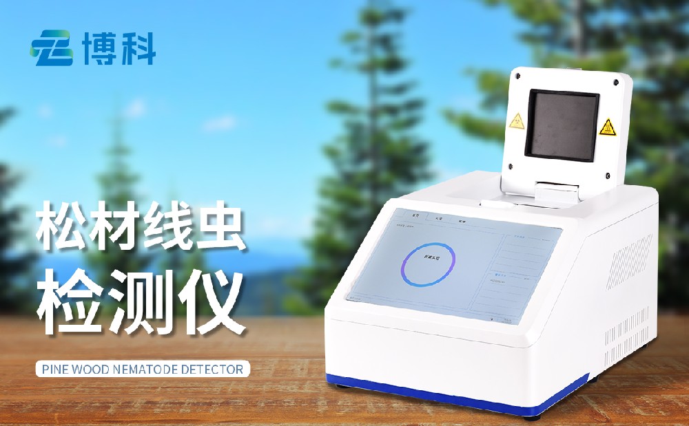 松材线虫自动检测仪 松材线虫自动检测仪